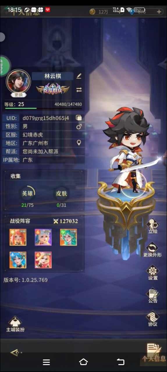 实名: 可修改 实名人: 是本人 亮点: ...