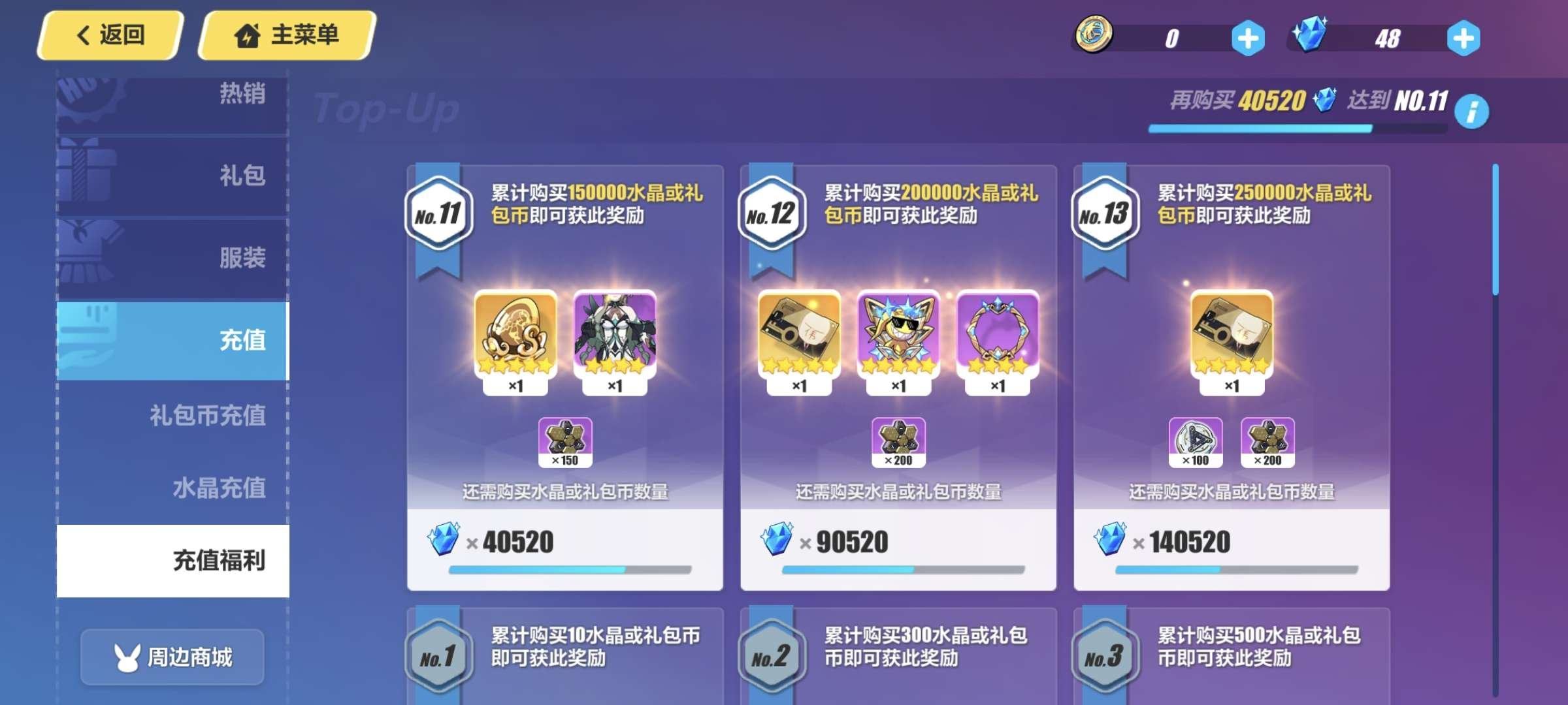 邮箱: 不送邮/死邮 亮点: 第二部只差爱...