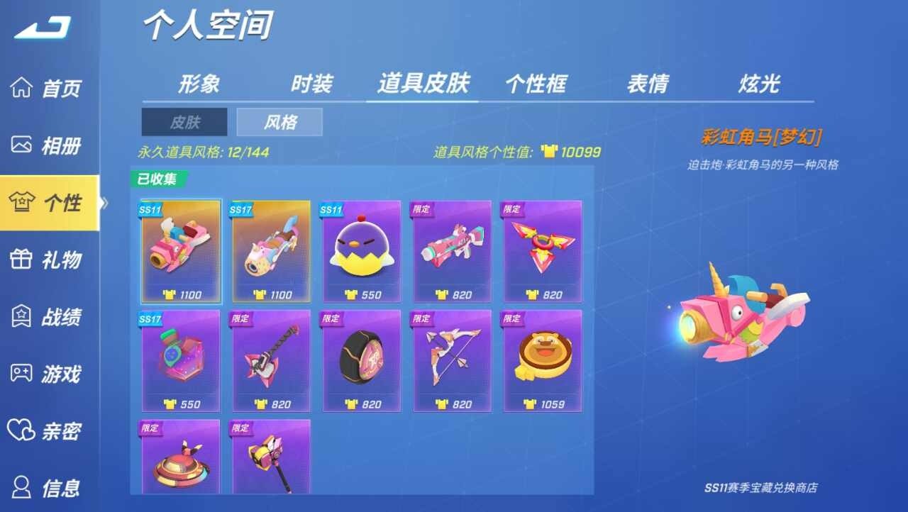 账号类型: 4399账号 亮点: 端游43...