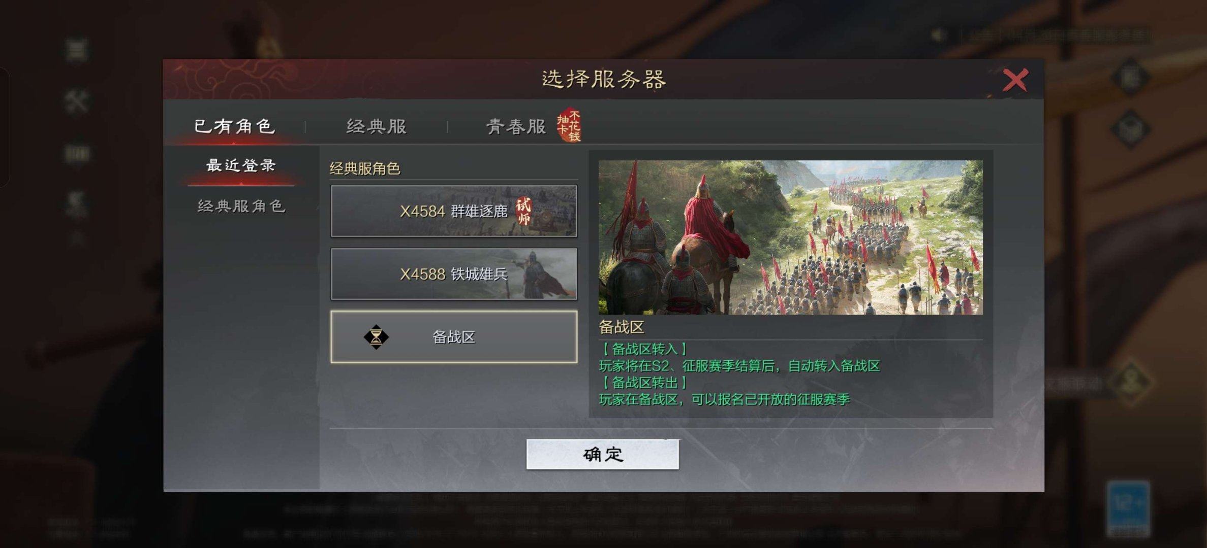 角色所在区服: 备战区 账号类型: 手机账...