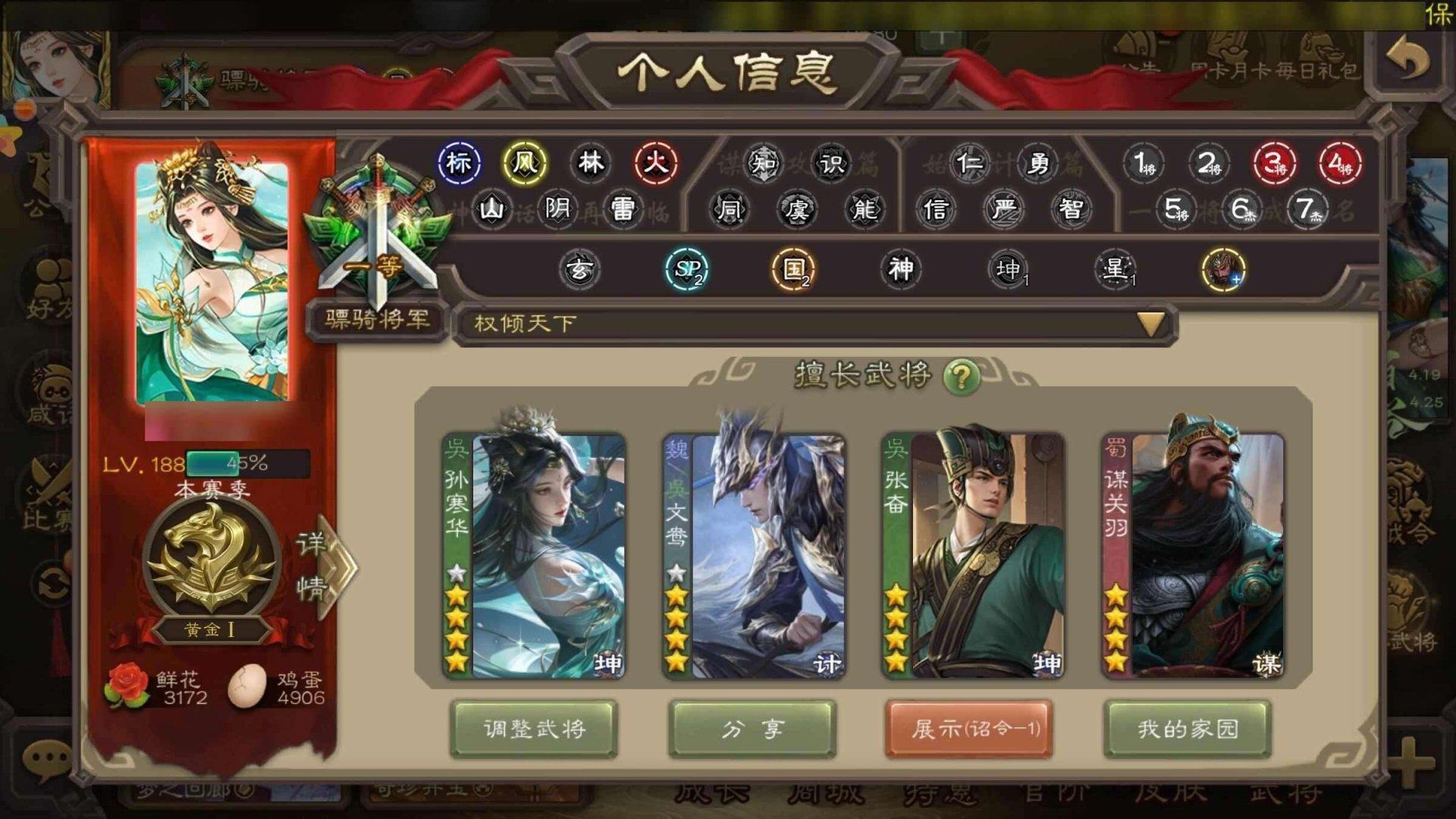 亮点: 30个史诗武将，小鸟动皮，寒华双动...