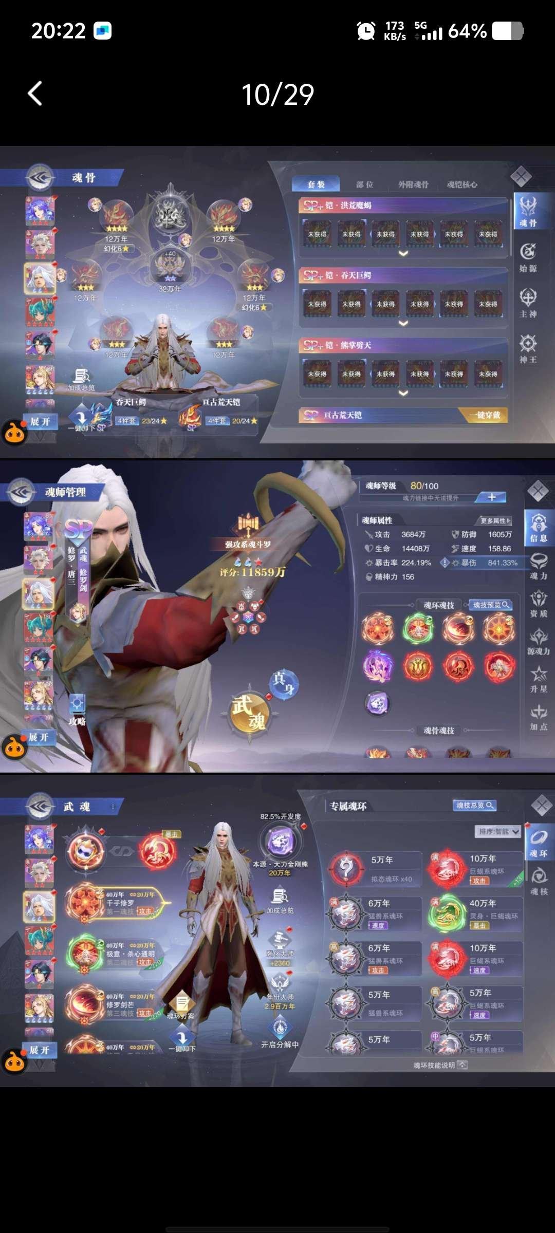 角色所在区服: 斗罗豪杰277 等级: 8...