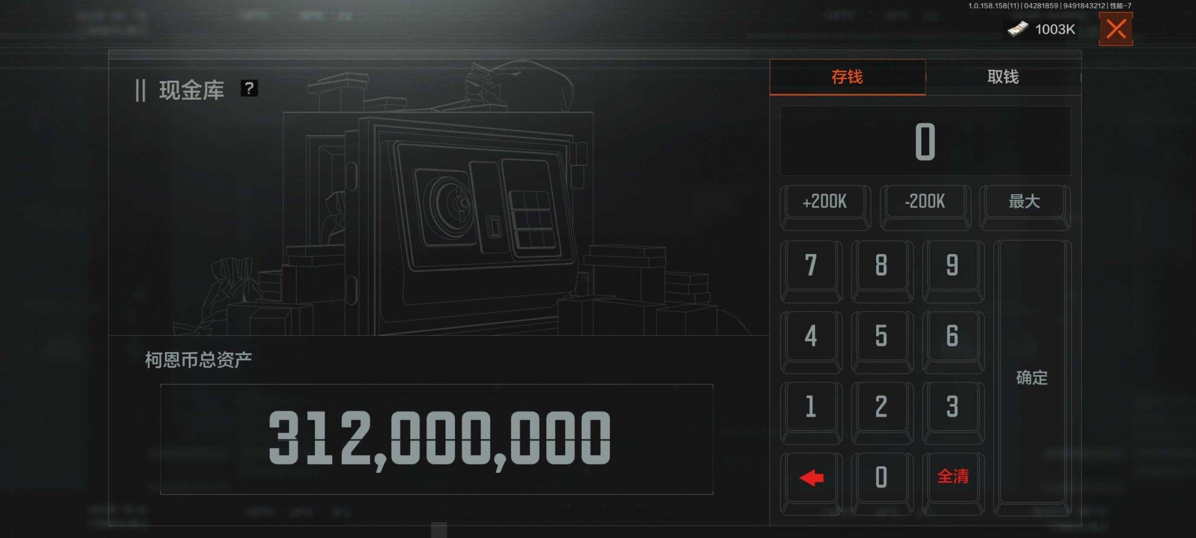 实名: 可修改 仓库价值: 3780000...