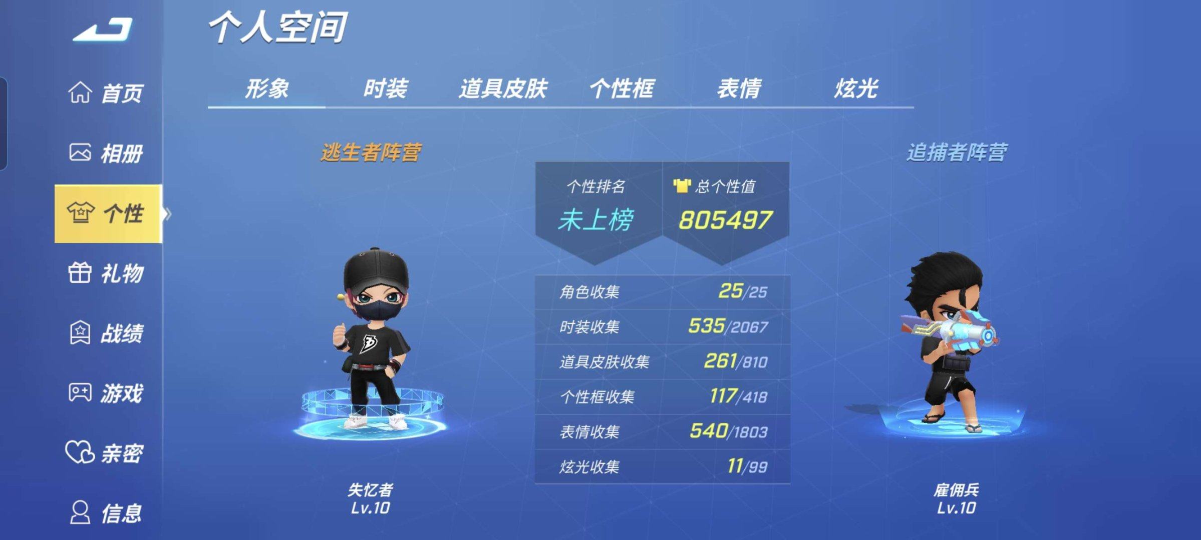 账号类型: 逃跑账号 亮点: 80w个性不...