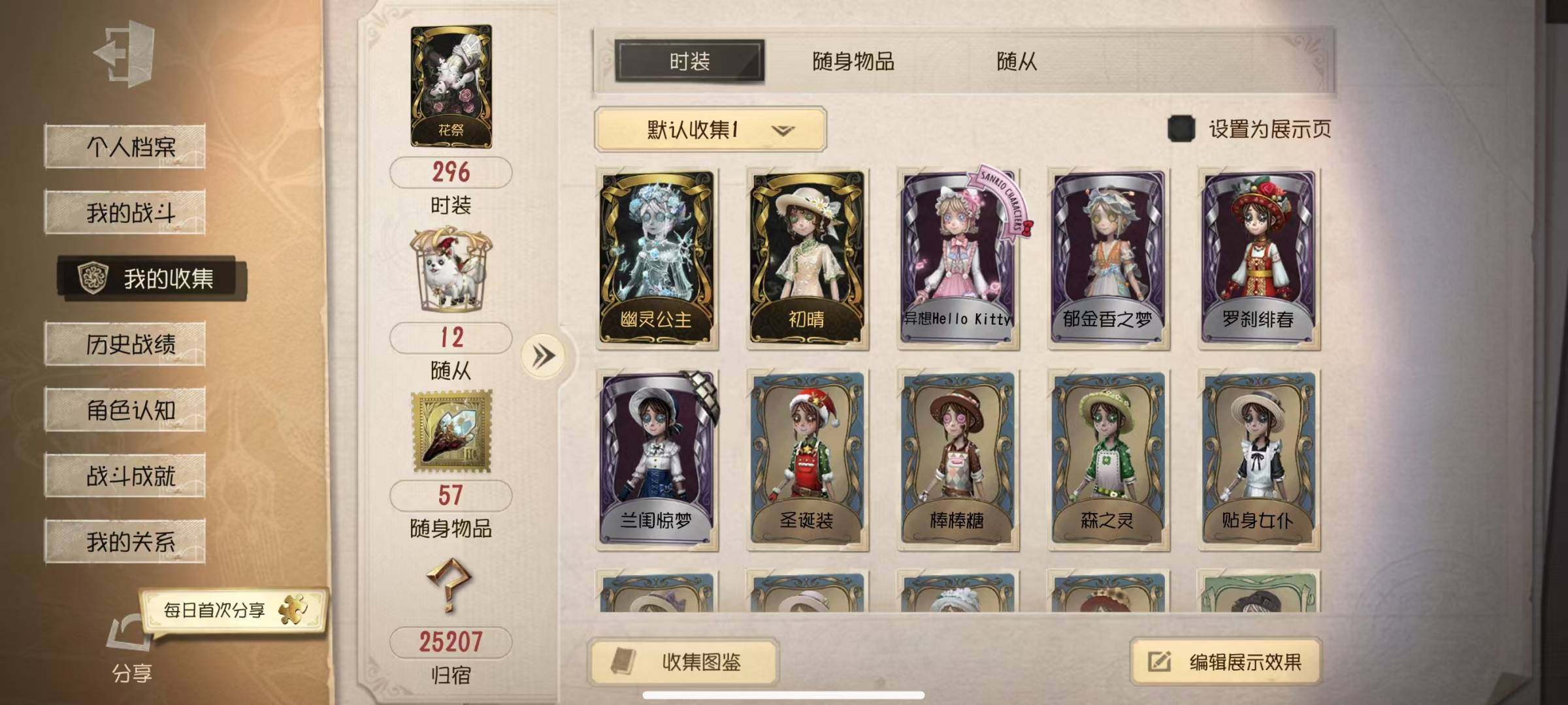 账号类型: 邮箱账号 换绑冷却: 无冷却 ...