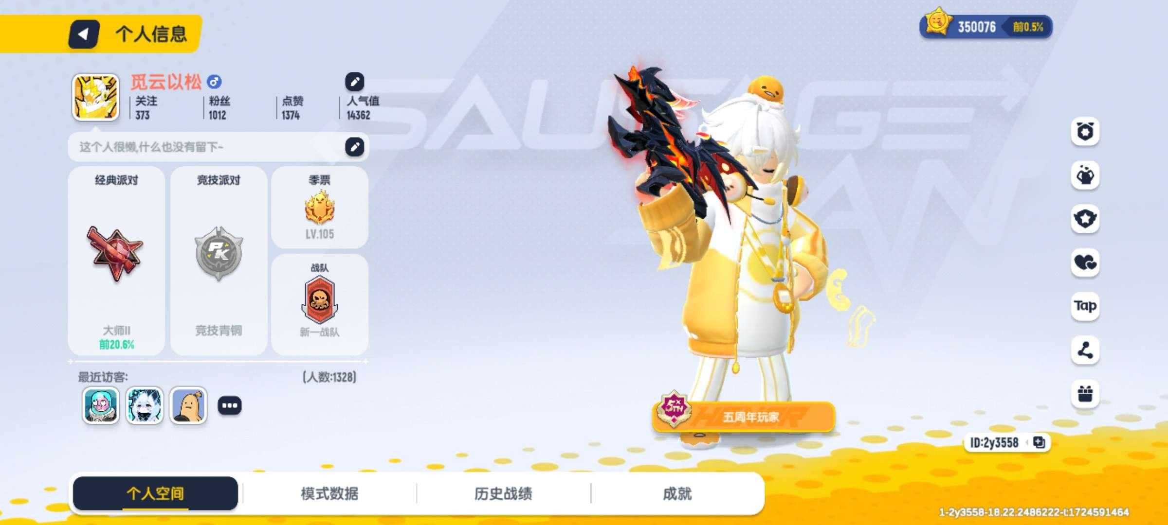 亮点: 香肠派对账号 35万多美味值 纯t...