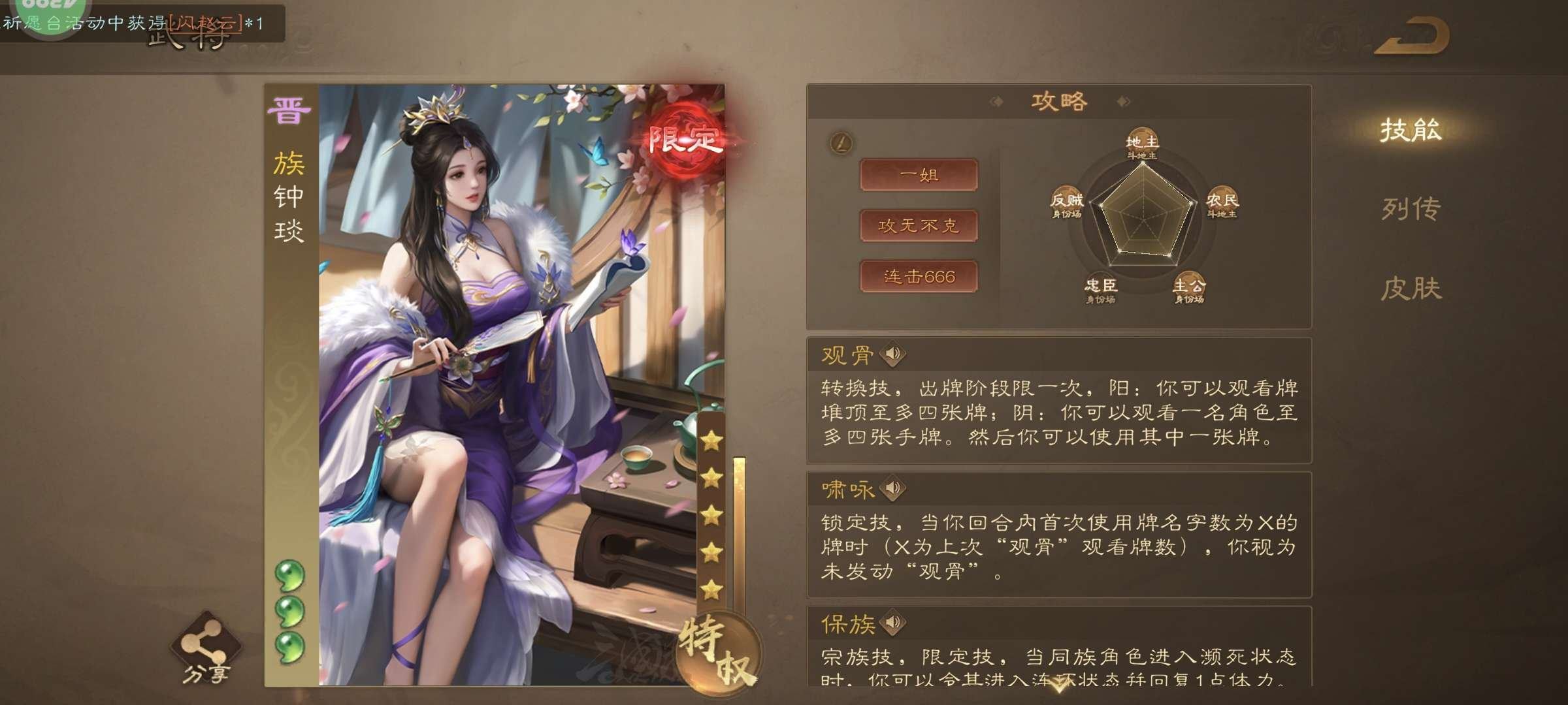 官阶: 上将军 亮点: 四大二小四台一占星...