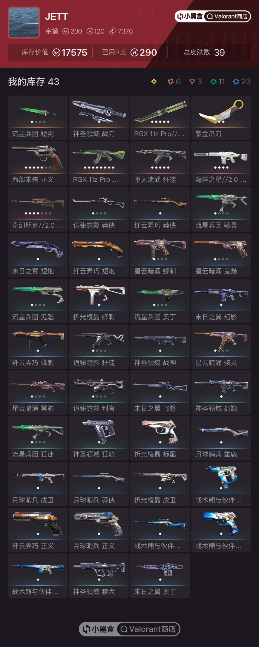 有无初邮: 有初邮不出售 亮点: 紫金爪刀...