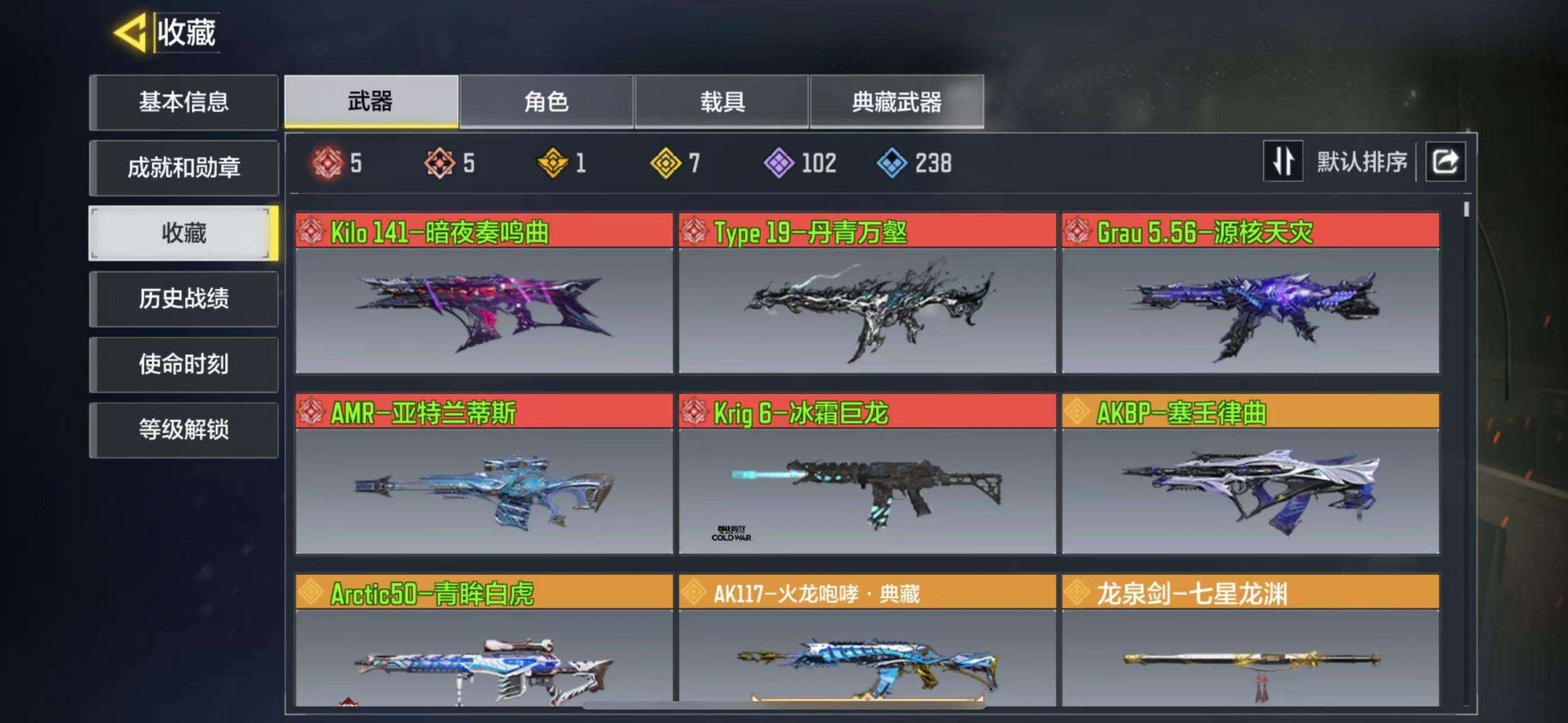 实名: 可修改 段位: 大师 典藏枪械: ...