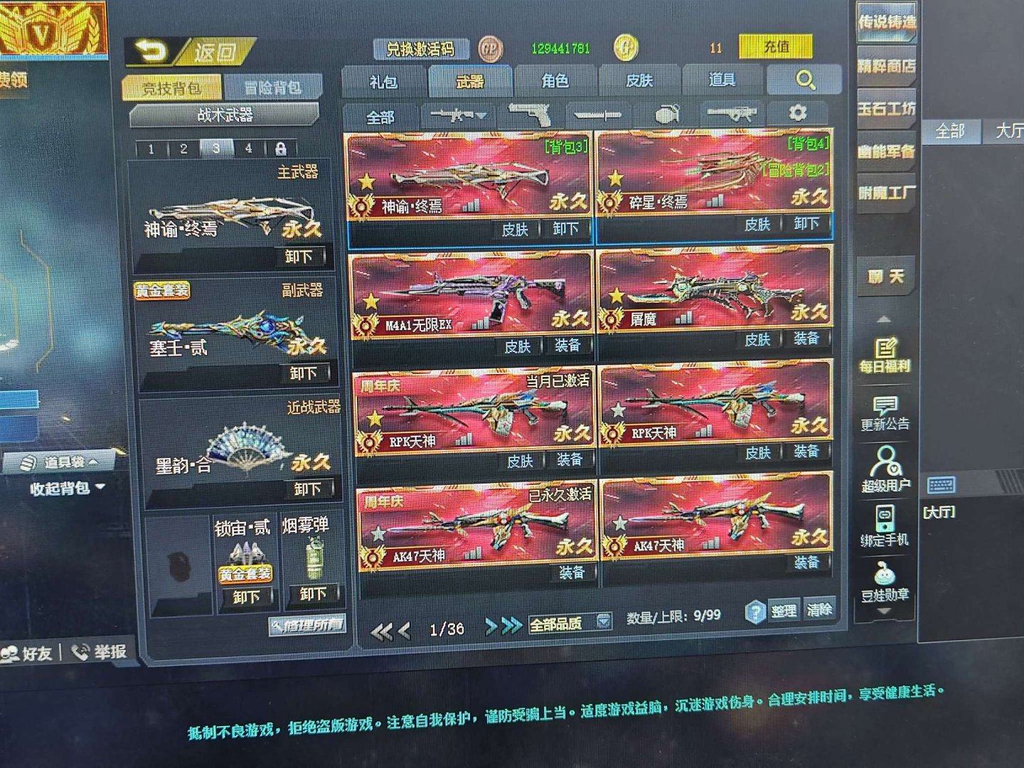 亮点: 10传说V9号经典变异竞技爽号