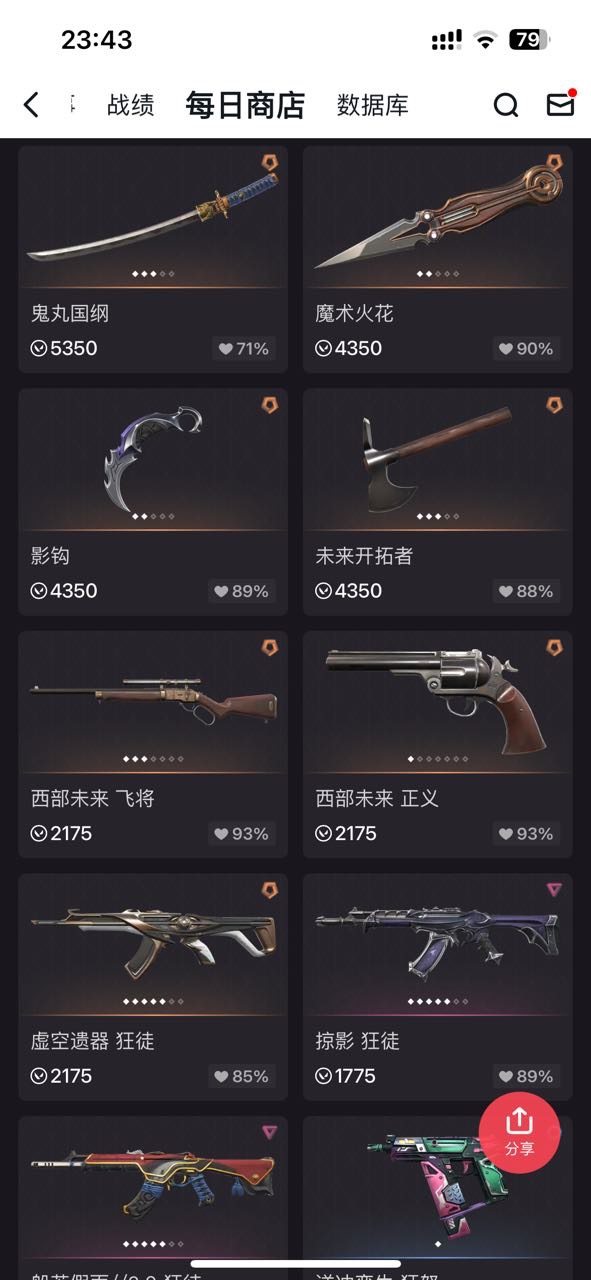 有无初邮: 初邮出售 亮点: 多种精品刀，...