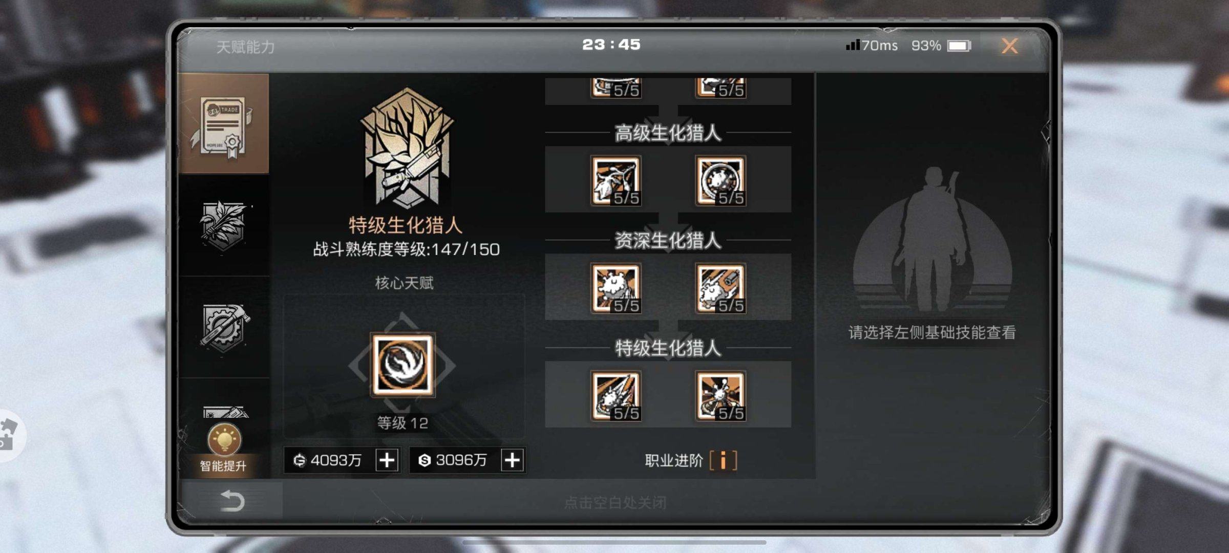 角色所在区服: 贝尼港 账号类型: 手机账...