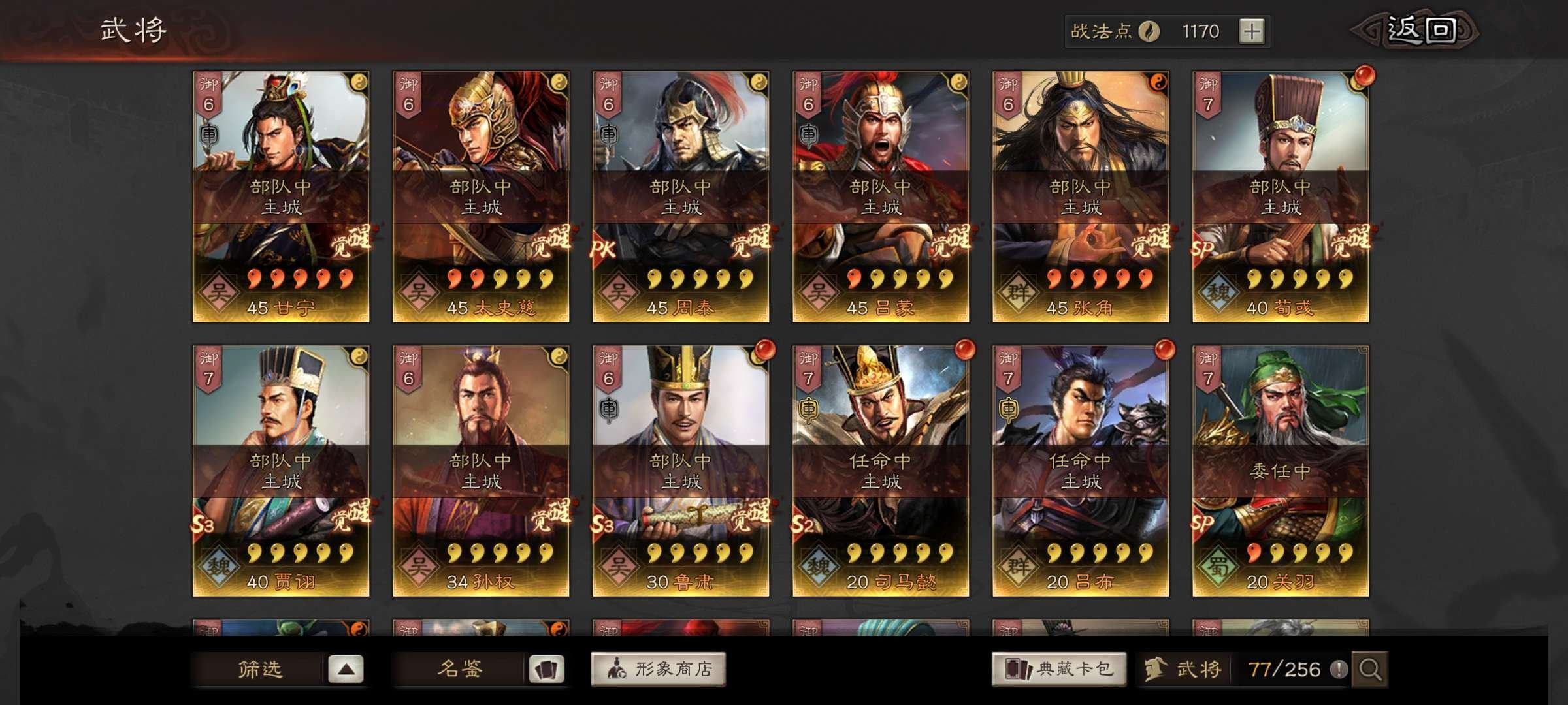 当前区服: 4232 当前是否可转区: 可...