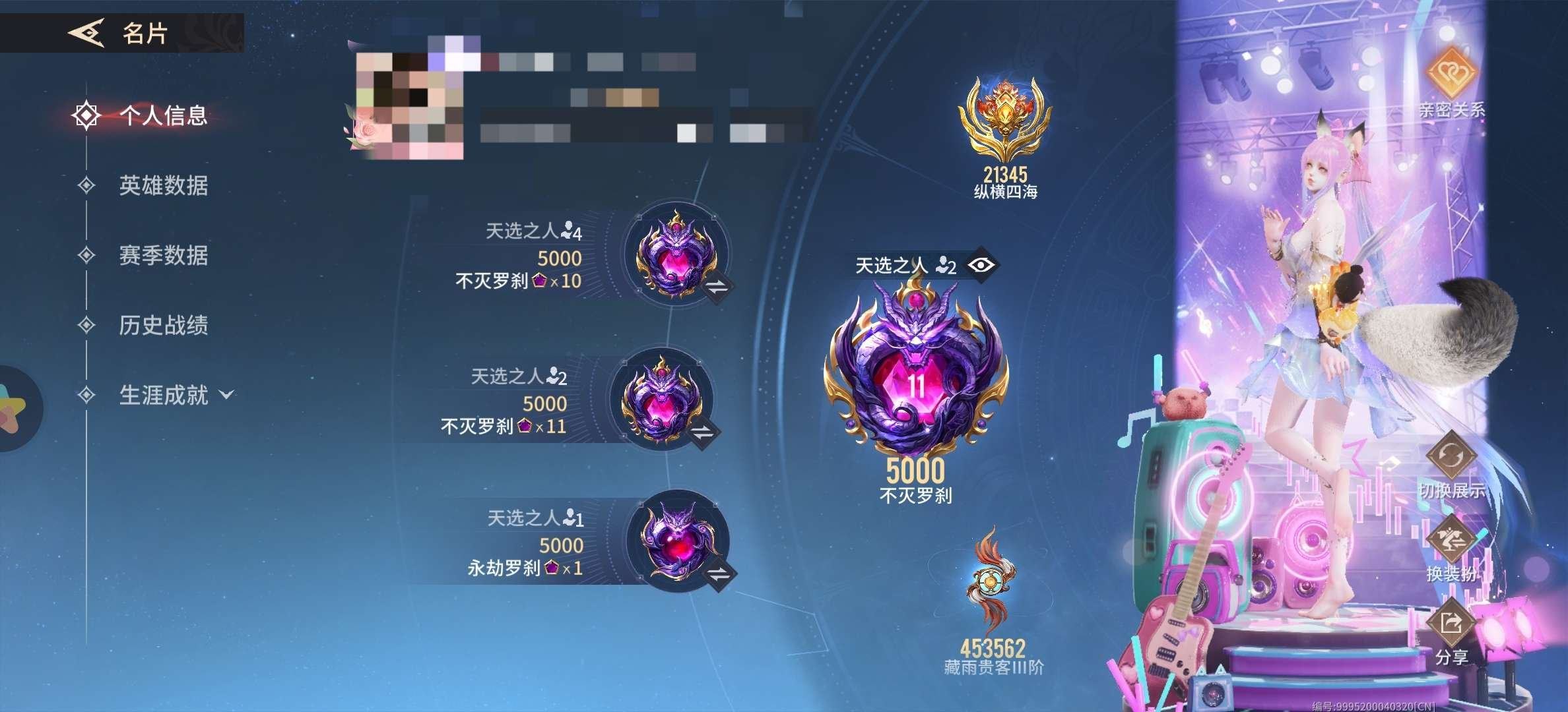 网易支付状态: 未注册 换绑冷却: 无冷却...