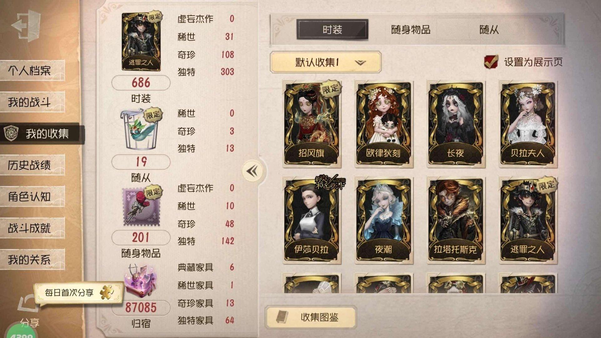 账号类型: 手机账号 换绑冷却: 无冷却 ...