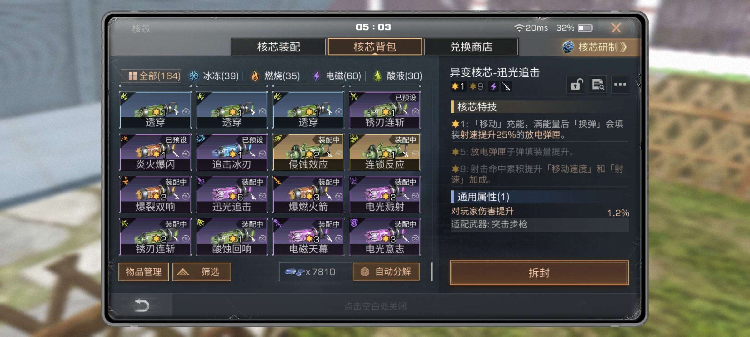 角色所在区服: 红杉镇 账号类型: 手机账...