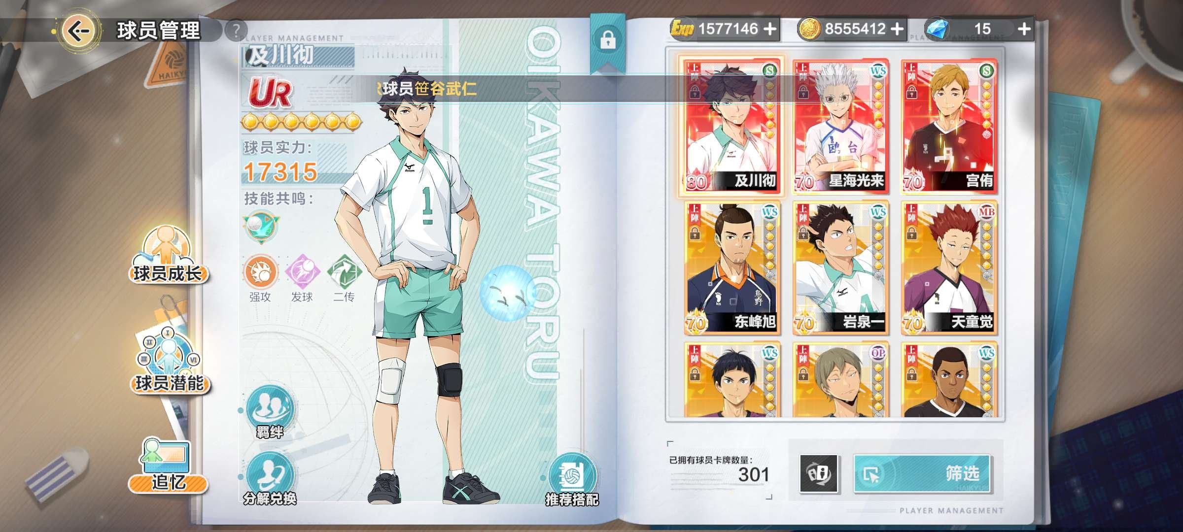 亮点: 3UR带12个ssr新的UR也垫了...