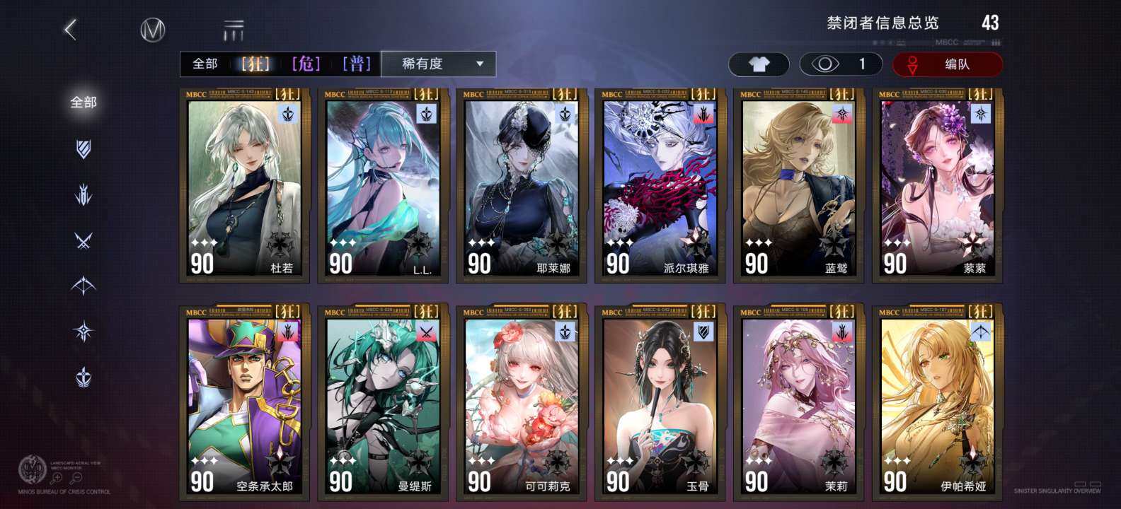 亮点: 111狂 高练度 高枷锁 资源随便...