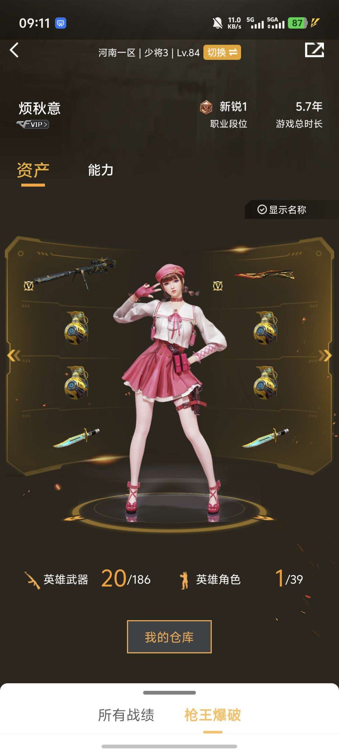 实名: 可修改 排位资格: 有 V武器: ...
