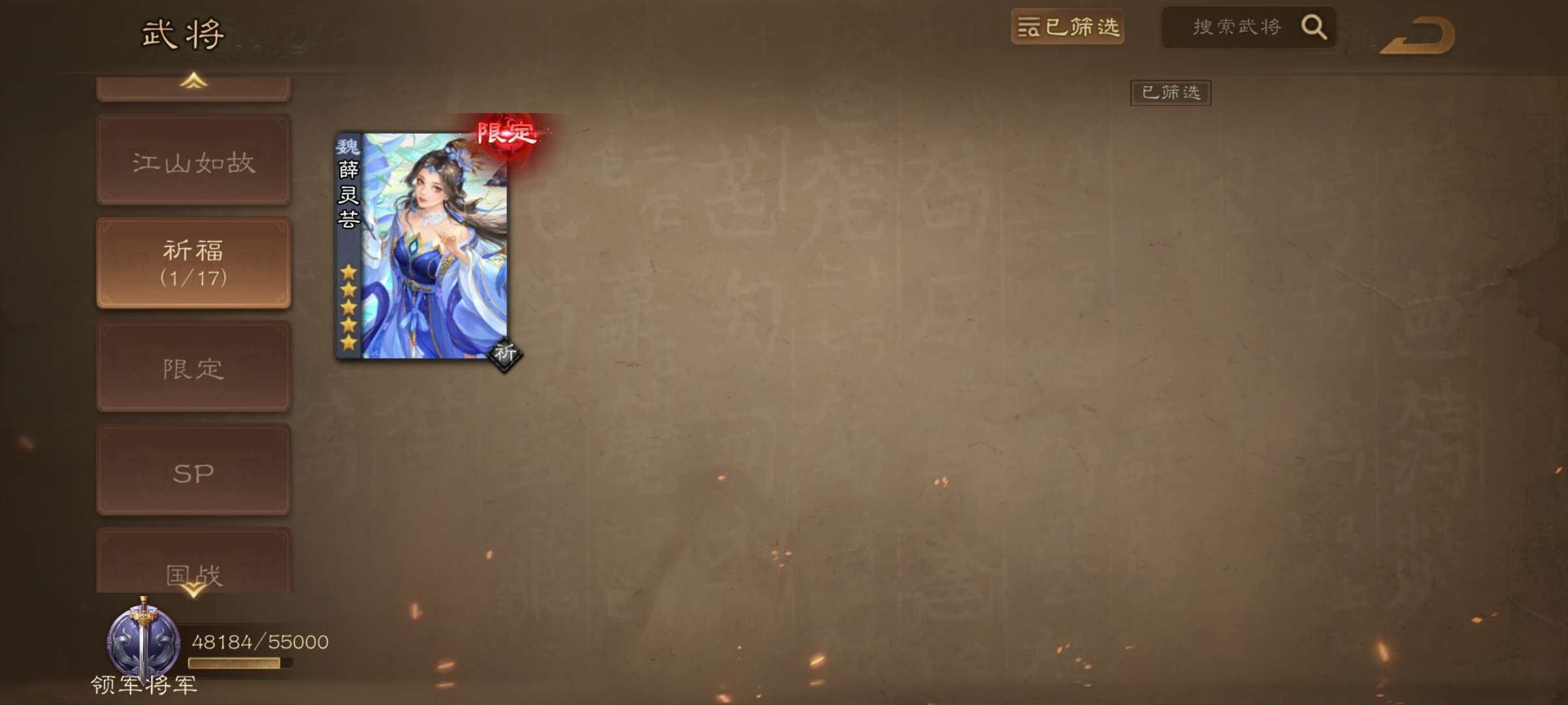 官阶: 上将军 亮点: 自玩号87.9玉玺...