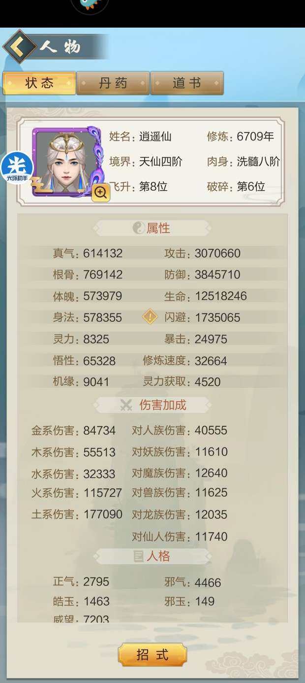 亮点: 充了差不多五千 该买的都买了