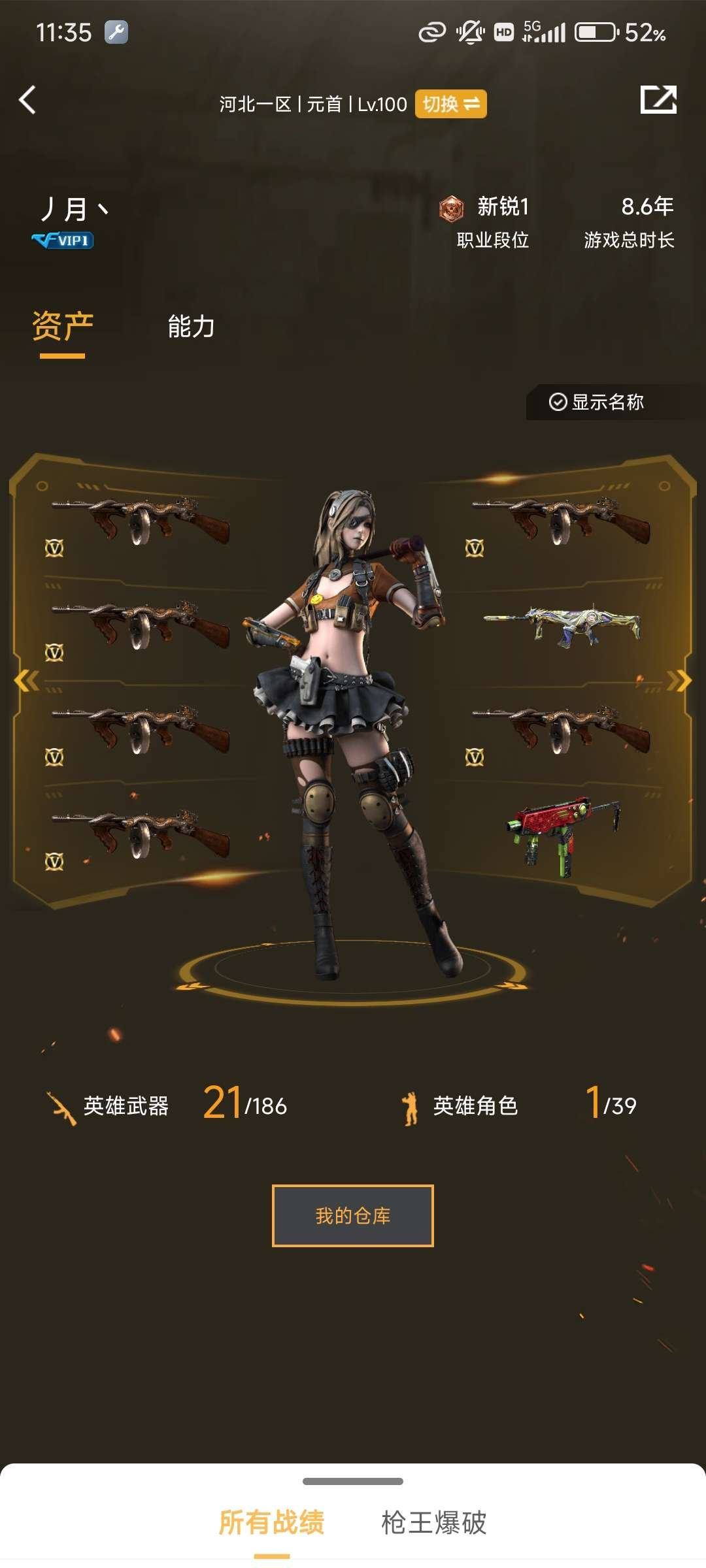 实名: 不可修改 排位资格: 有 亮点: ...
