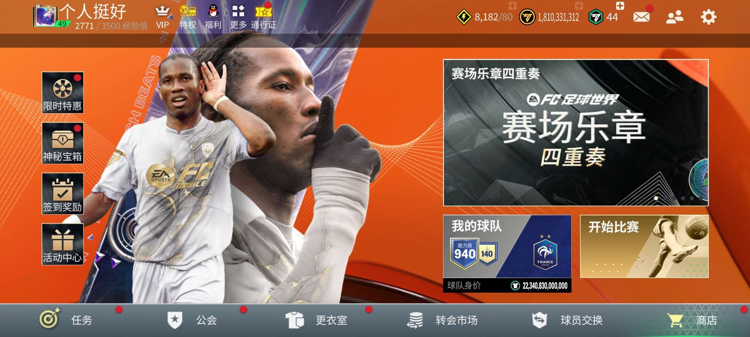 实名: 可修改 亮点: 146卡王龙佩蒂特...