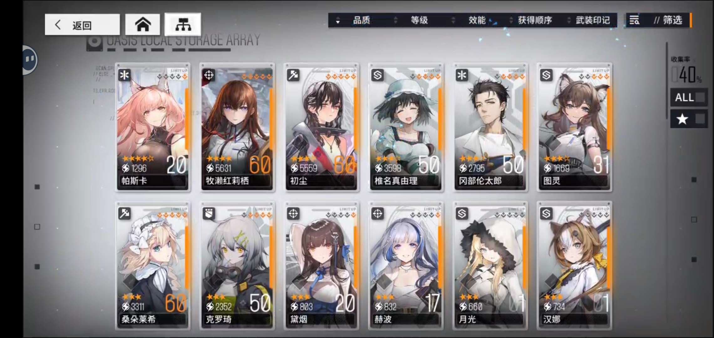 亮点: 官服石头门联动全齐，剧情可以挖很多资源。