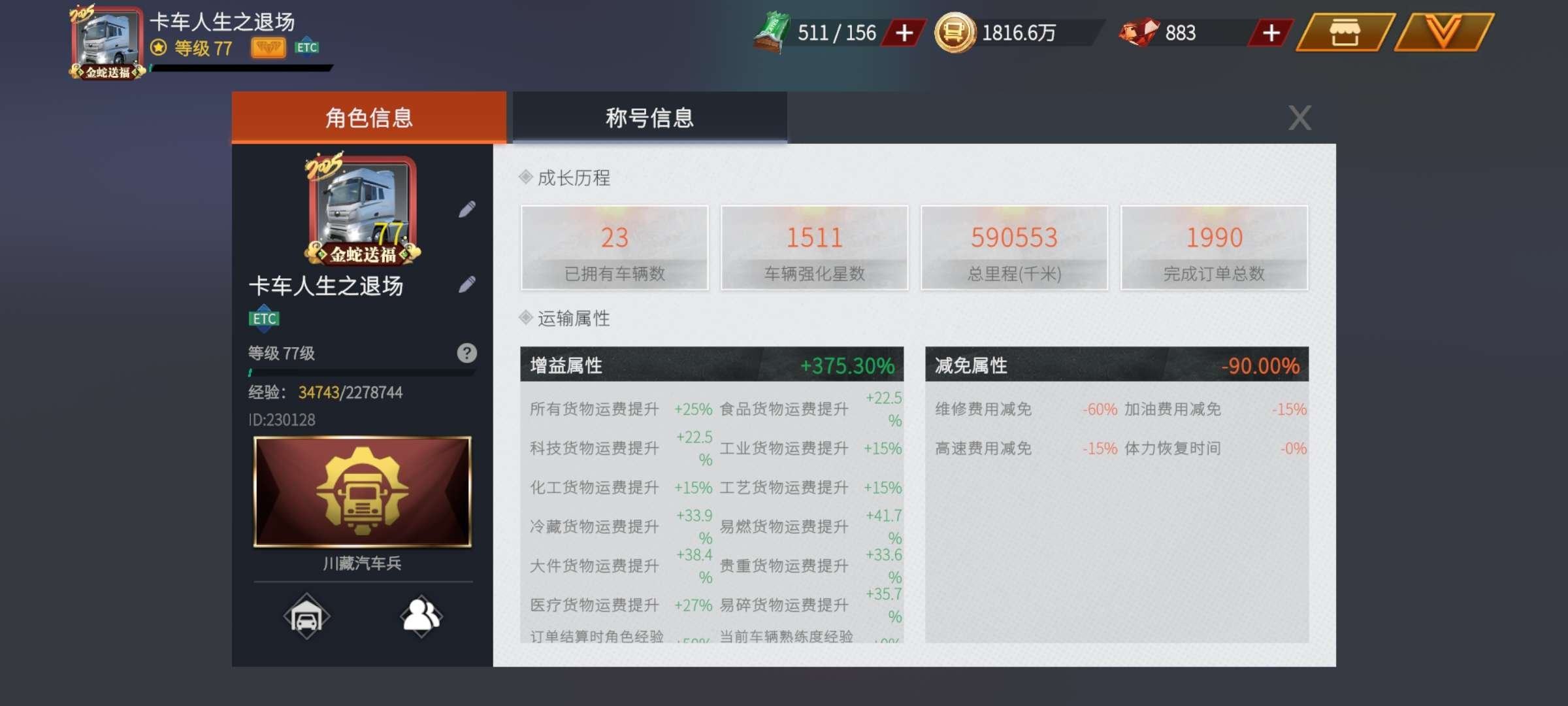 亮点: 1区指南村等级77有动态皮肤特权卡...