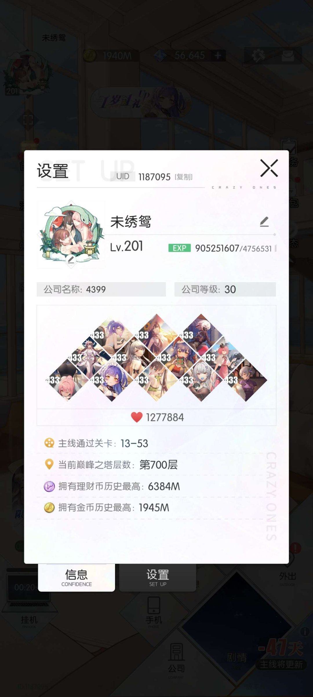 亮点: 全图鉴，超多黑洞卡，125w信心，...