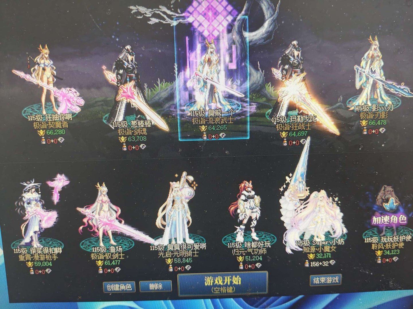 实名: 可修改 实名人: 不是本人 游戏信...