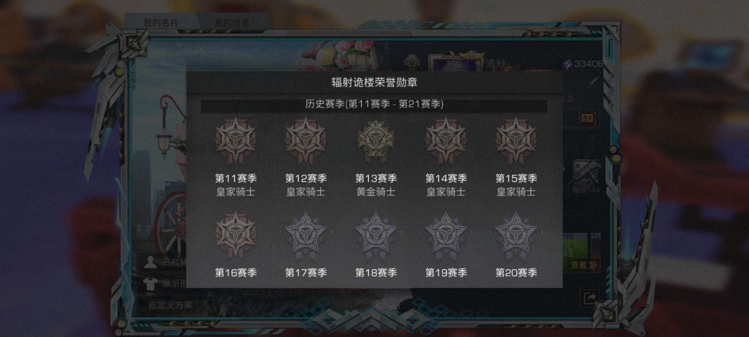 角色所在区服: 森南峰 账号类型: 手机账...