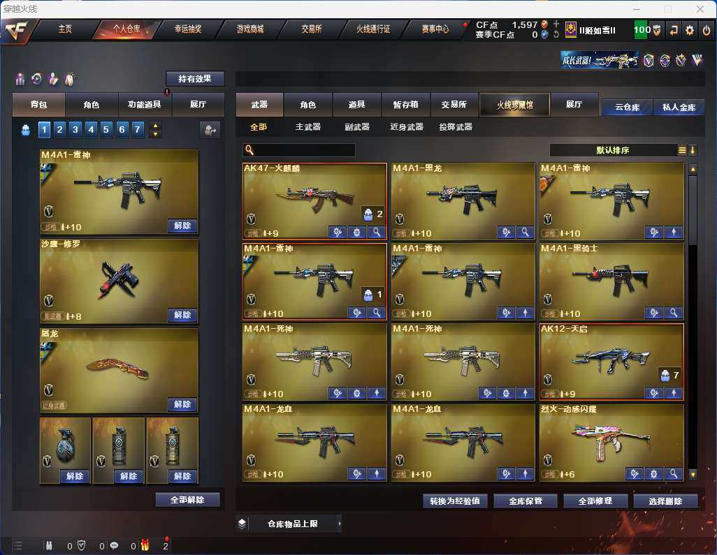 实名: 可修改 排位资格: 有 V武器数:...