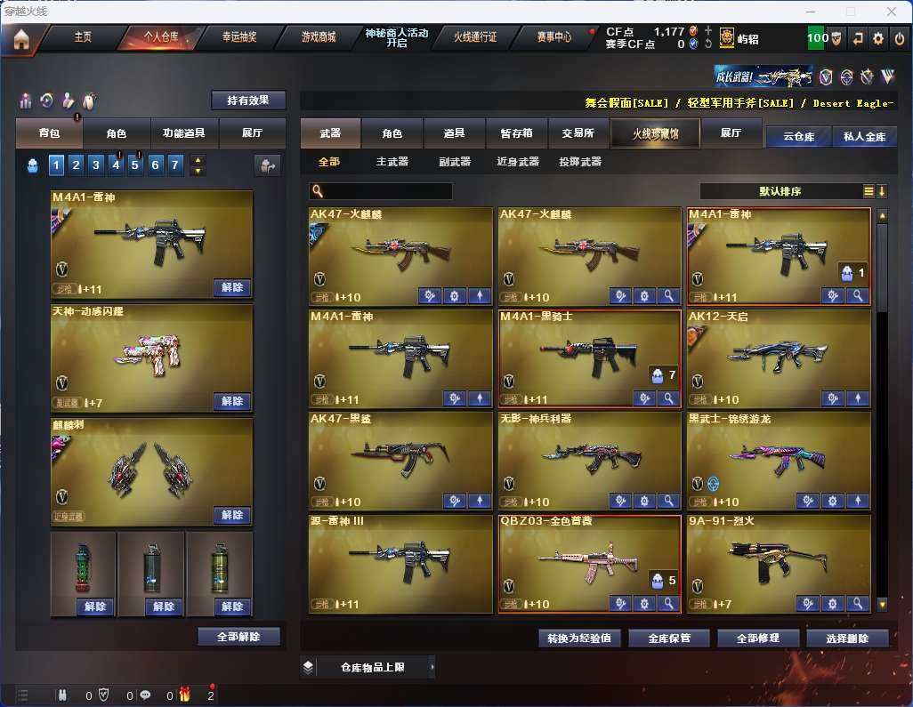 实名: 可修改 排位资格: 有 V武器数:...