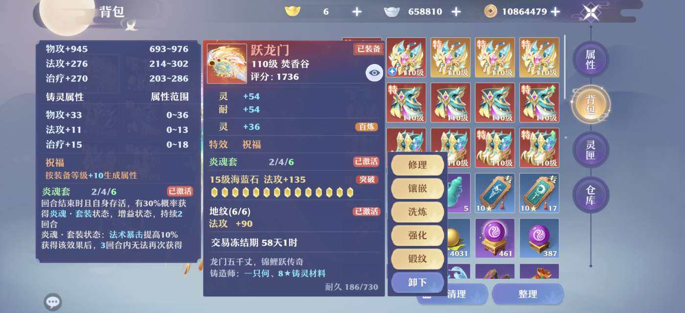 亮点: 六件炎魂套全祝福加持24坐焚香永久...