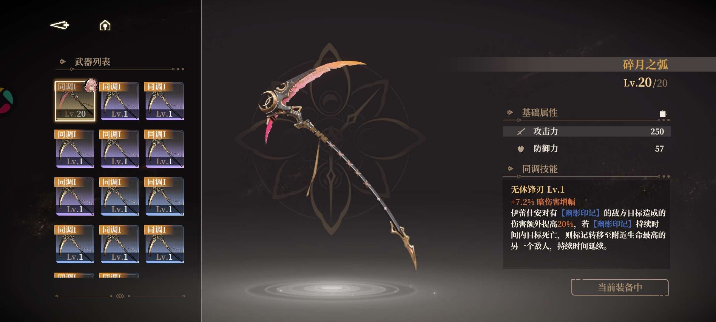 拥有五星角色: 铂鸢,伊蕾什安 拥有五星武...