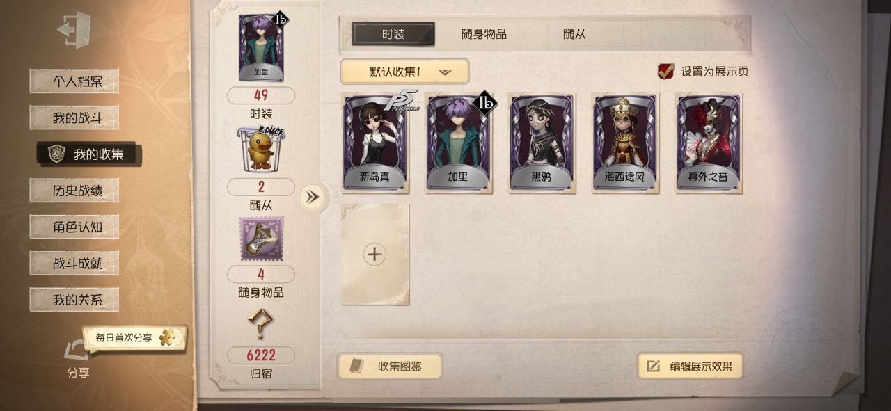 账号类型: 邮箱账号 换绑冷却: 无冷却 ...
