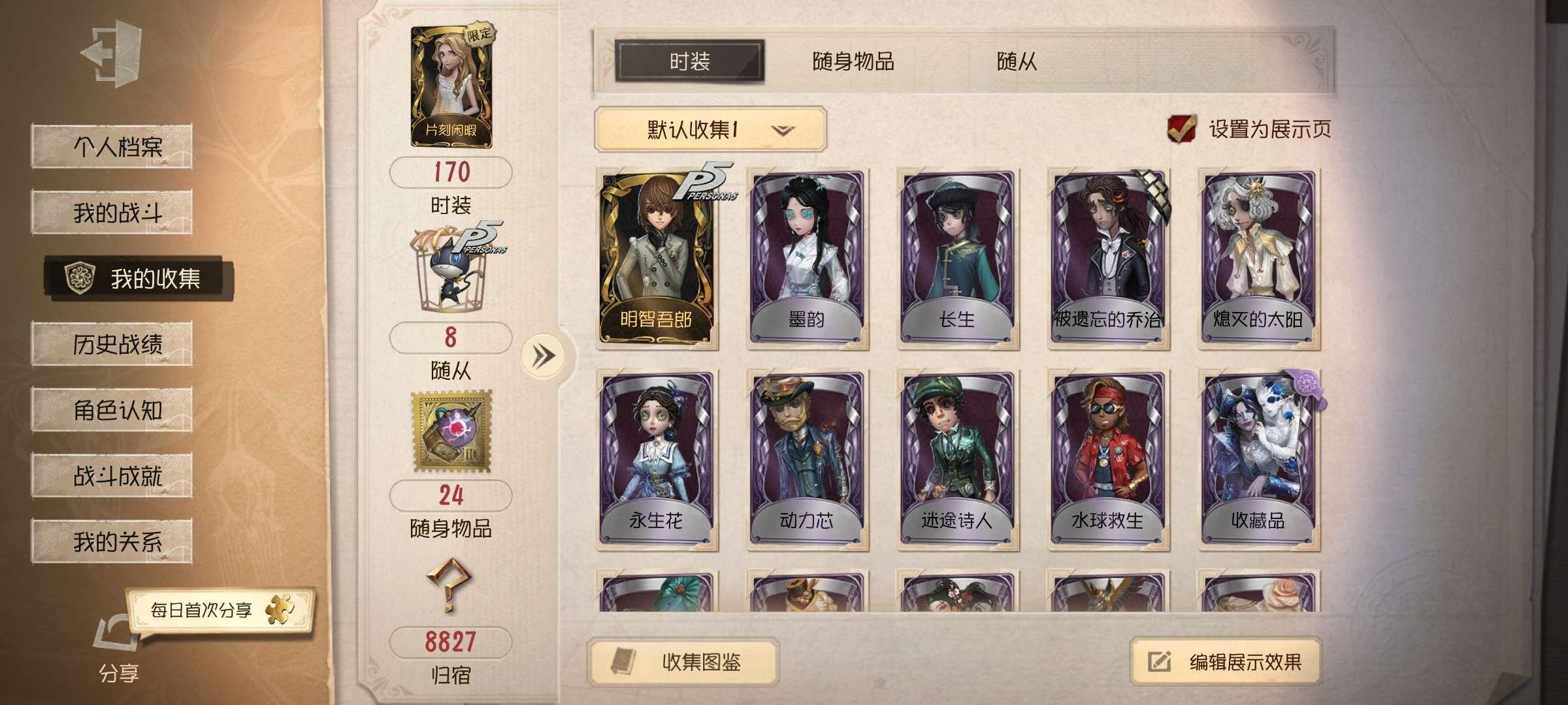 账号类型: 手机账号 换绑冷却: 无冷却 ...