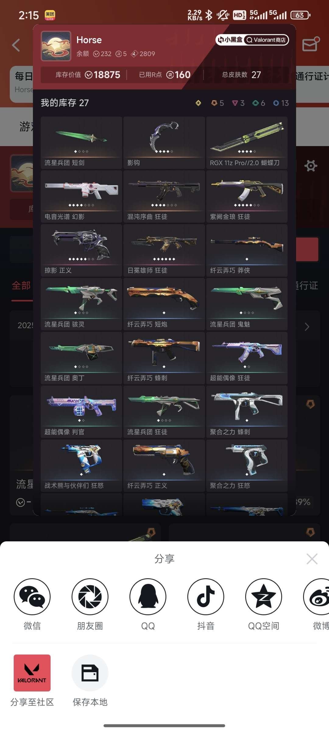有无初邮: 初邮出售 亮点: 掠夺爪