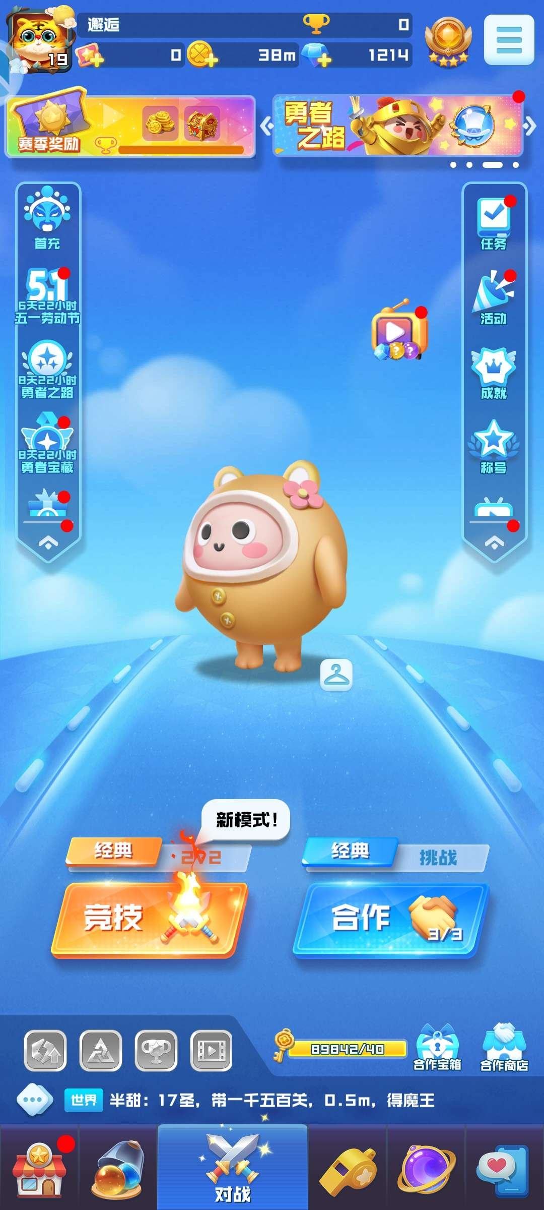亮点: 15圣