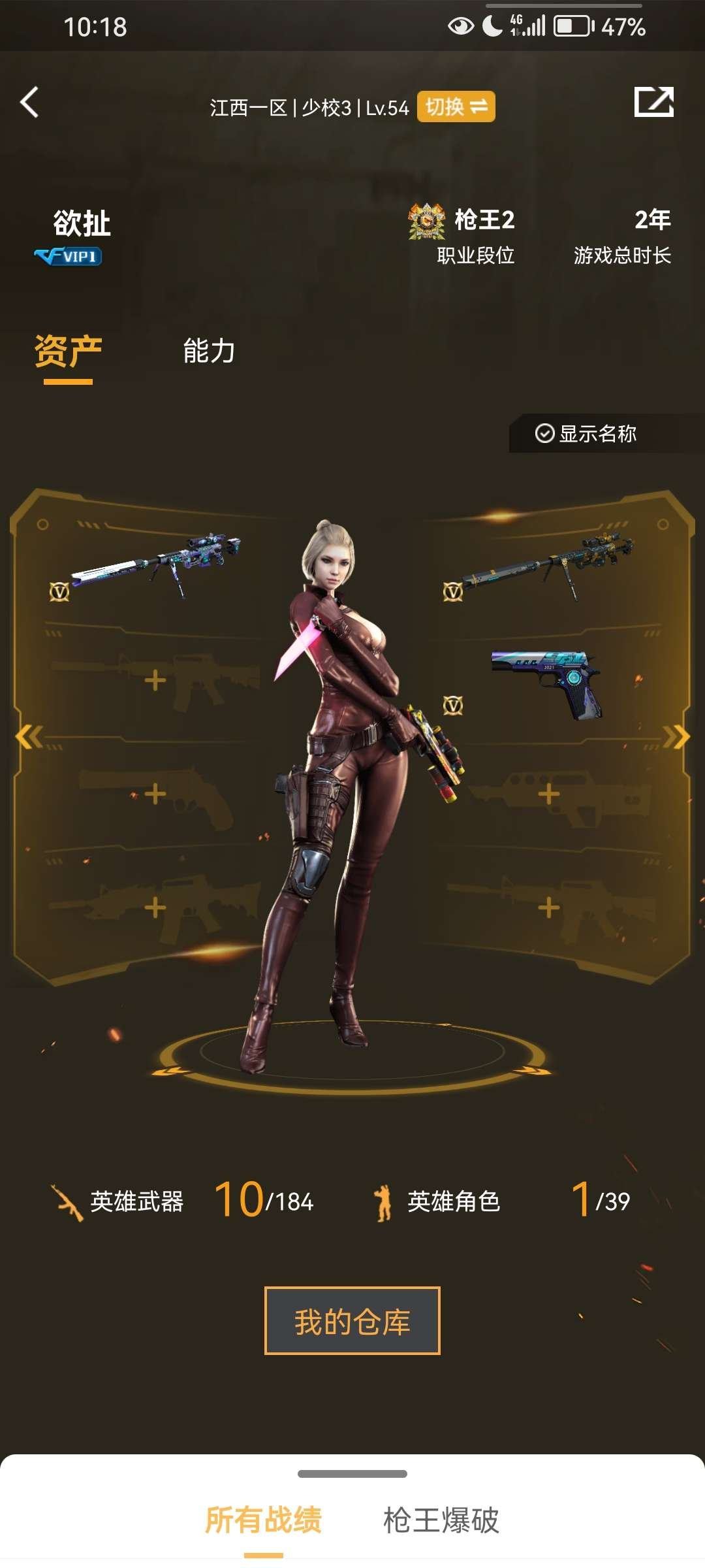 实名: 可修改 排位资格: 有 V武器数:...