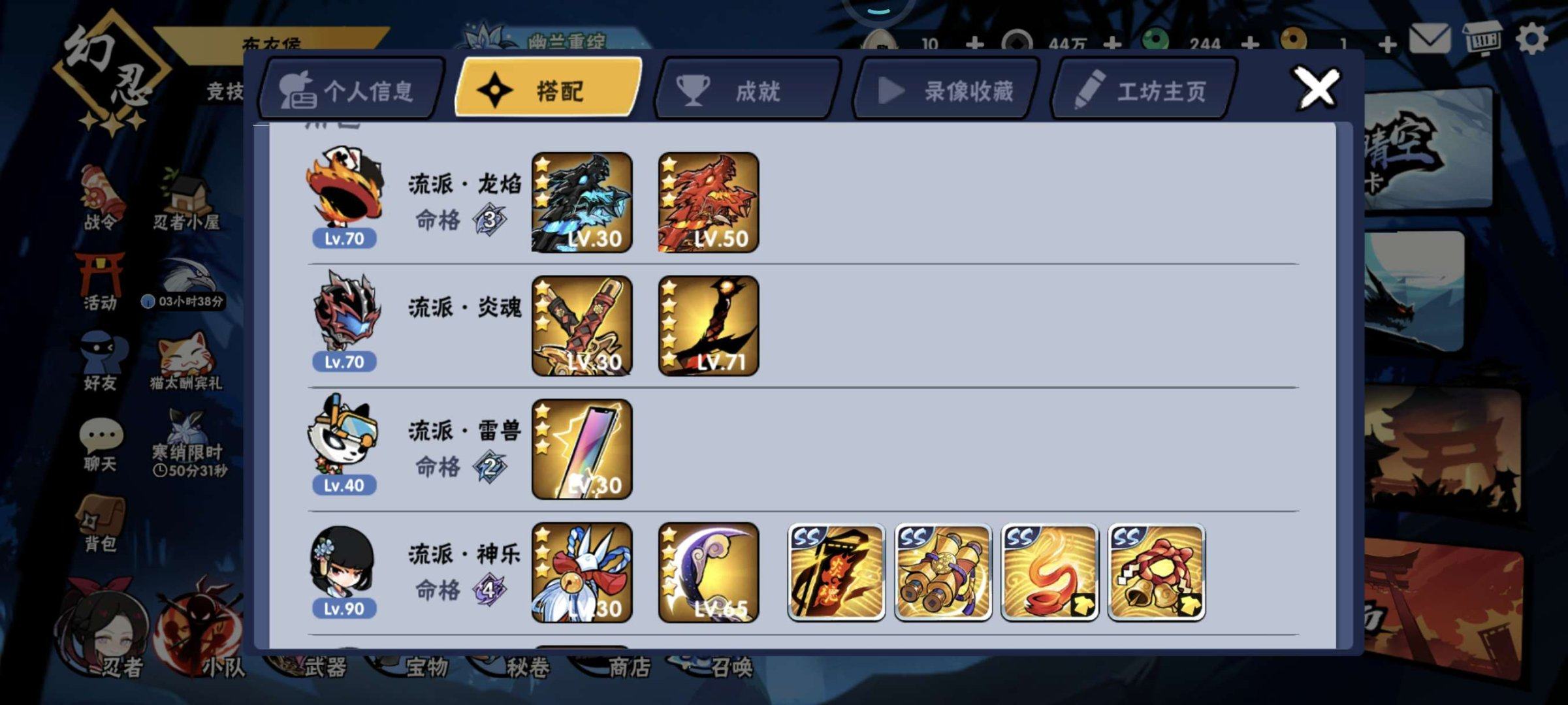忍阶: 幻忍 亮点: 充值4000+