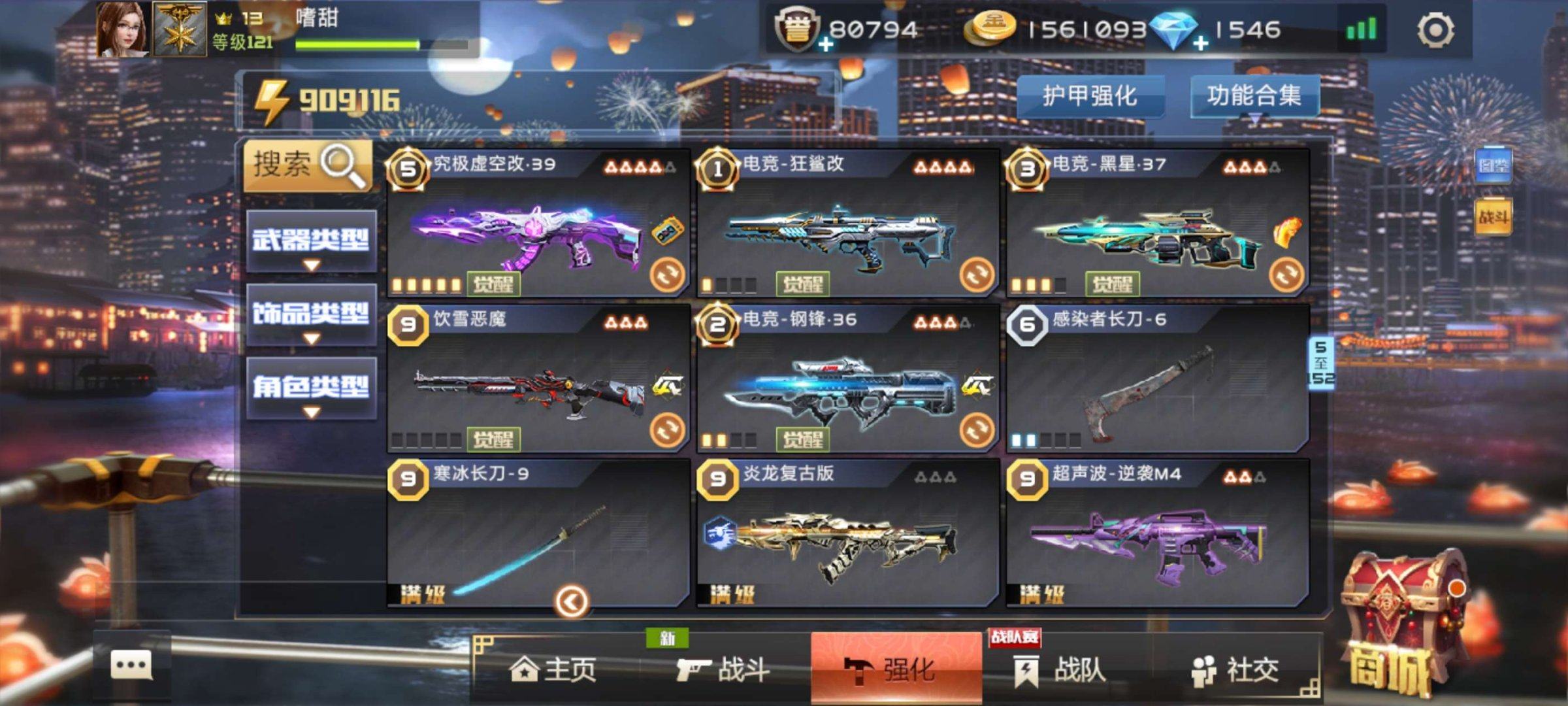 亮点: 4399渠道， 121级v13十年...