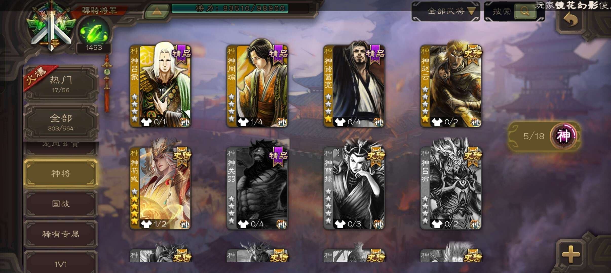 亮点: 神狗某黄忠大宝很多史诗武将，动皮多...