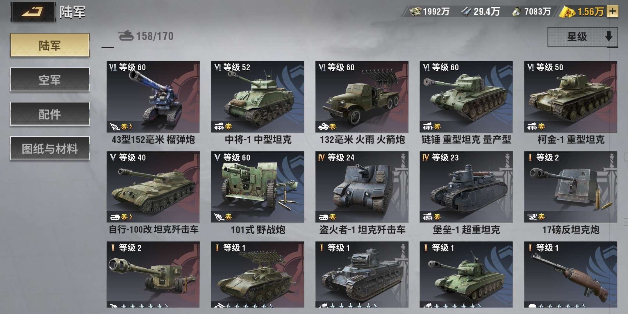 实名: 可修改 亮点: 装备齐全，良大从优