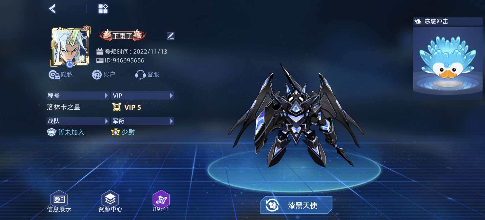 亮点: 谱尼，光螳螂，漆黑套，四年费