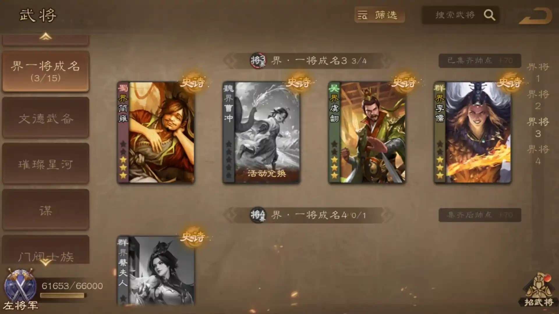 官阶: 上将军 亮点: 退游