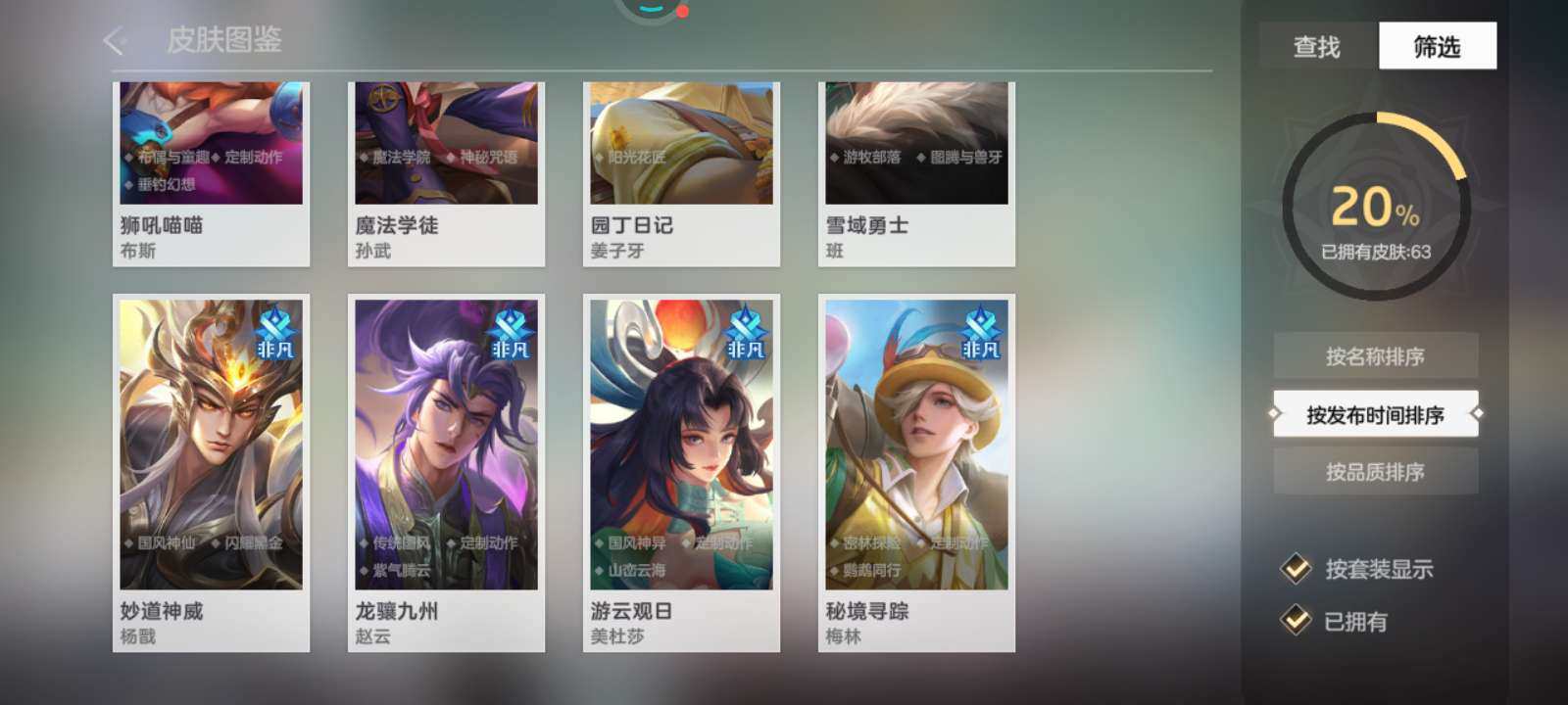 亮点: 白月祥云 玲珑之心 绝对指令 芭蕾...