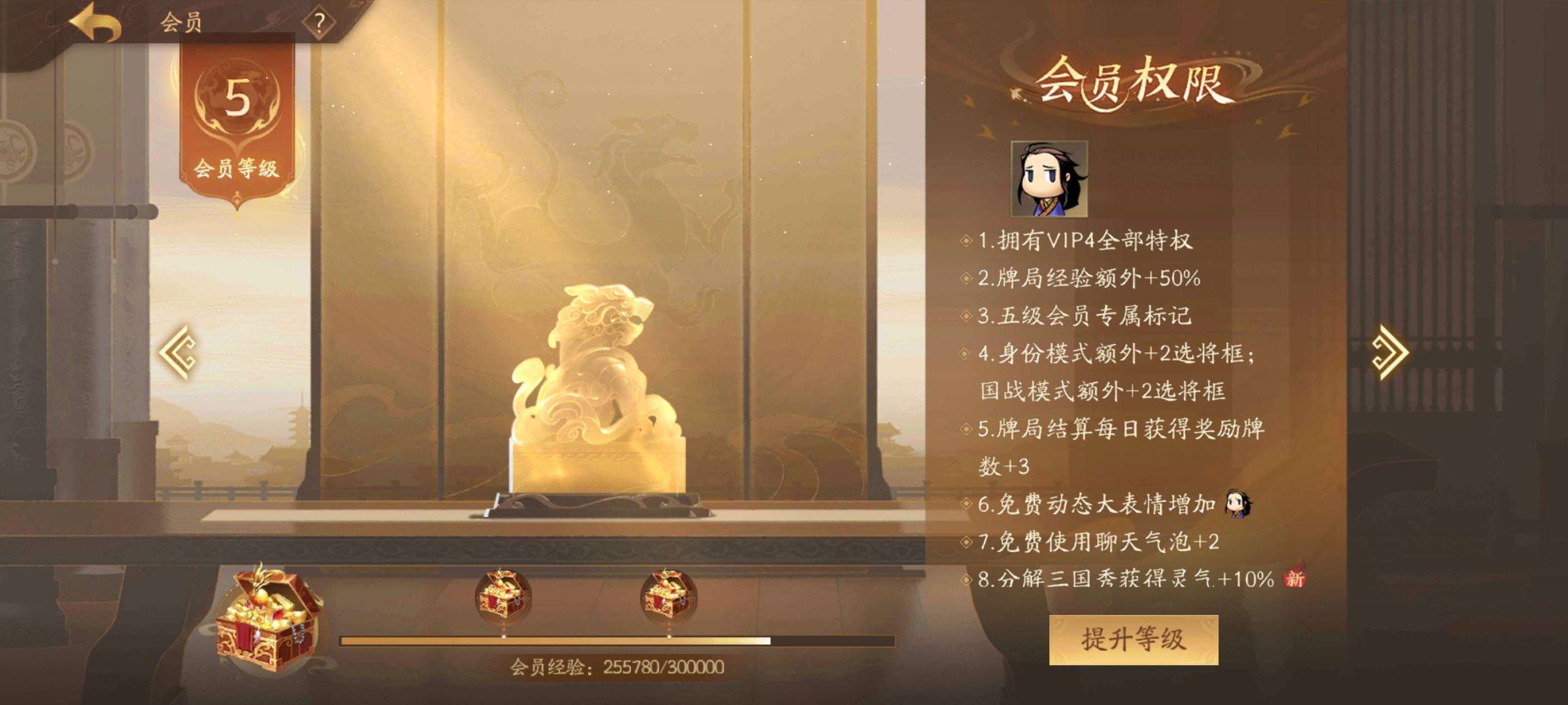 官阶: 将军 神将: 神陆逊,神刘备,神司...