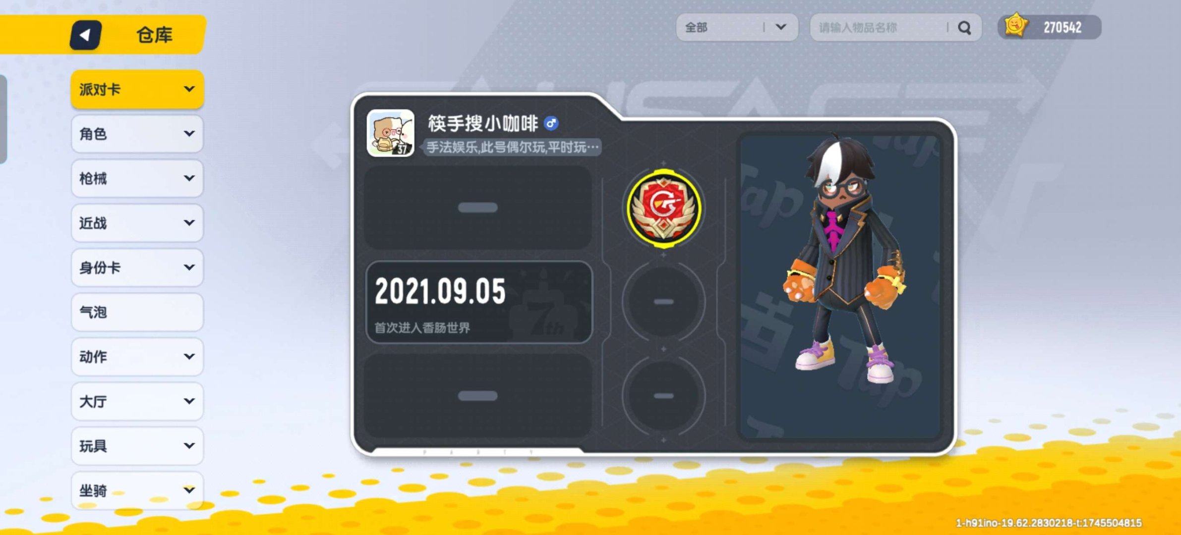 亮点: 直购基本都有，该有的都有不缺，枪皮...
